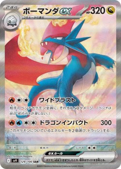 Carte Pokémon: Drattak ex