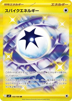 Carte Pokémon: Énergie Piquante