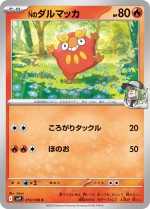 Carte Pokémon: Darumarond