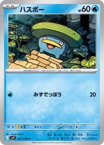 Carte Pokémon: Nénupiot