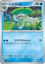 Carte Pokémon: Lombre