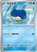 Carte Pokémon: Wailmer