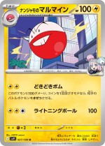 Carte Pokémon: Électrode