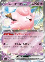 Carte Pokémon: Mélofée