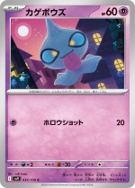Carte Pokémon: Polichombr