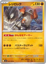 Carte Pokémon: Regirock