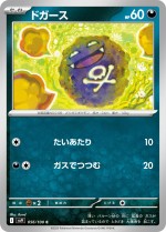 Carte Pokémon: Smogo