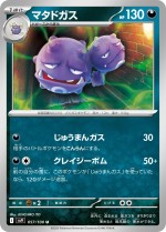 Carte Pokémon: Smogogo