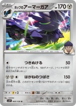 Carte Pokémon: Corvaillus
