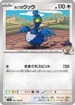 Carte Pokémon: Nigosier