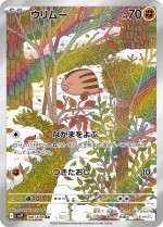 Carte Pokémon: Marcacrin