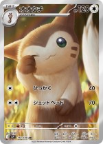 Carte Pokémon: Fouinar