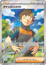 Carte Pokémon: Exploration de Pierre