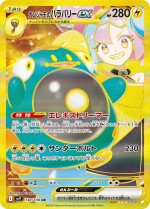 Carte Pokémon: Ampibidou