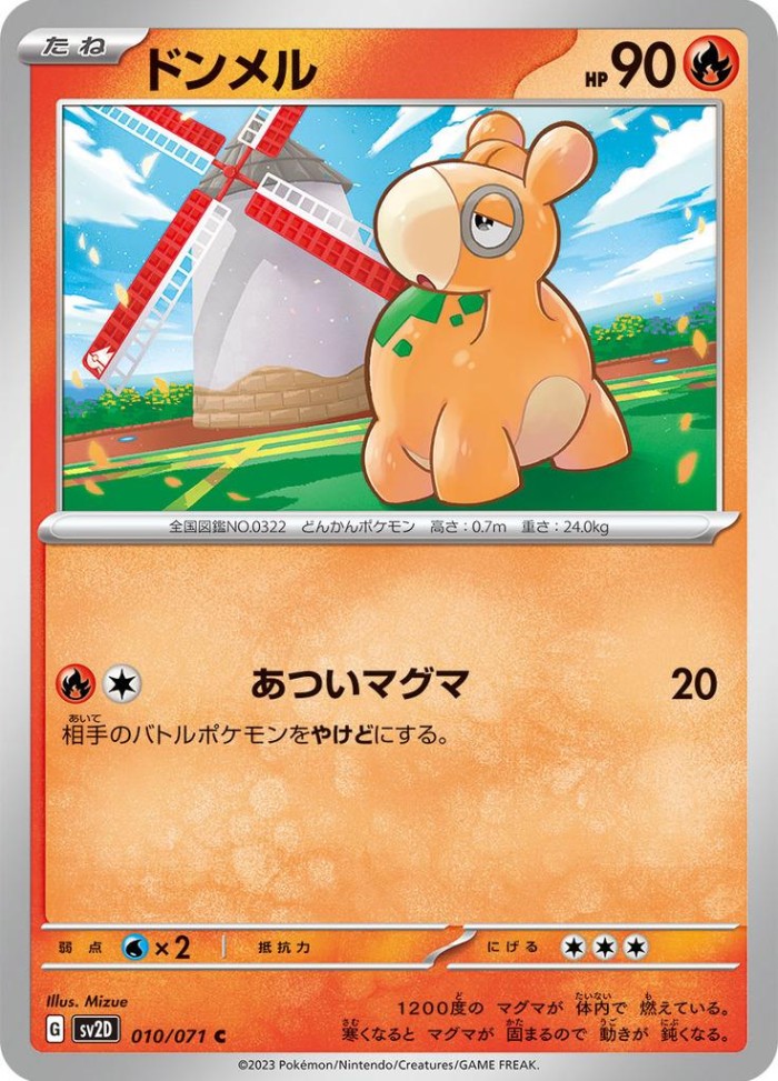 Carte Pokémon: ドンメル [Chamallot]