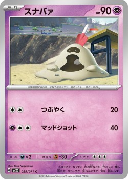 Carte Pokémon: Bacabouh