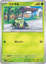 Carte Pokémon: Mimigal