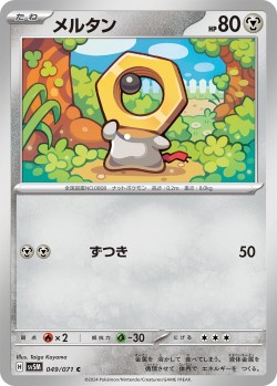 Carte Pokémon: Meltan
