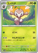 Carte Pokémon: Pifeuil