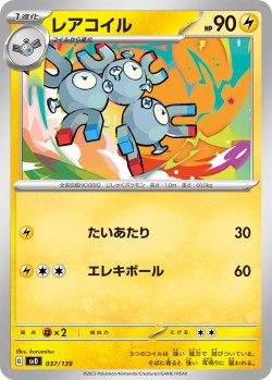 Carte Pokémon: Magnéton