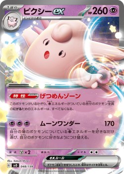 Carte Pokémon: Mélodelfe ex