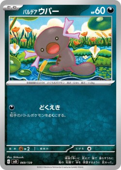 Carte Pokémon: Axoloto de Paldea