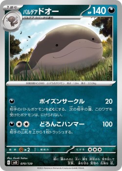 Carte Pokémon: Terraiste de Paldea