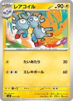 Carte Pokémon: Magnéton