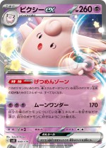 Carte Pokémon: Mélodelfe