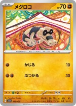 Carte Pokémon: Mascaïman