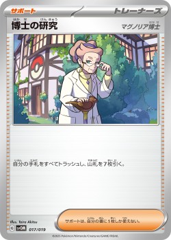 Carte Pokémon: Recherches Professorales
