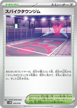 Carte Pokémon: Spikemuth Gym