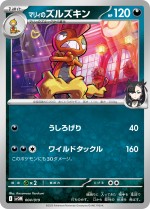 Carte Pokémon: Baggaïd