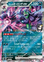 Carte Pokémon: Angoliath