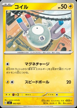 Carte Pokémon: Magnéti