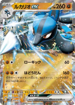 Carte Pokémon: Lucario ex