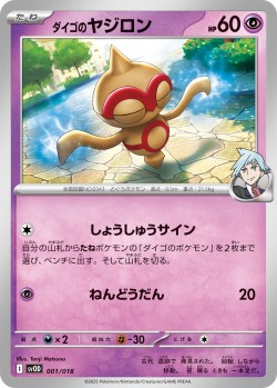 Carte Pokémon: Balbuto de Pierre