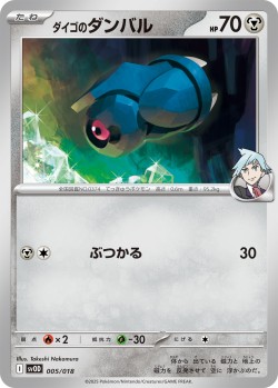 Carte Pokémon: Terhal de Pierre
