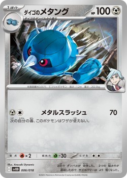 Carte Pokémon: Métang de Pierre