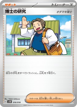 Carte Pokémon: Recherches Professorales