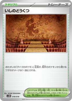 Carte Pokémon: Granite Cave