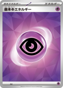 Carte Pokémon: Énergie Psy