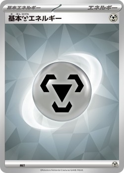 Carte Pokémon: Énergie Métal