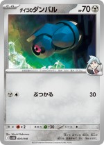 Carte Pokémon: Terhal
