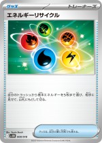 Carte Pokémon: Recycleur d'Énergie