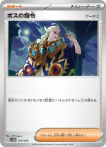 Carte Pokémon: Ordres du Boss