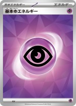 Carte Pokémon: Énergie Psy