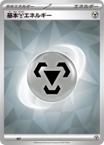 Carte Pokémon: Énergie Métal