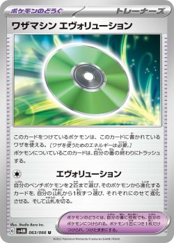 Carte Pokémon: Capsule Technique : Évolution