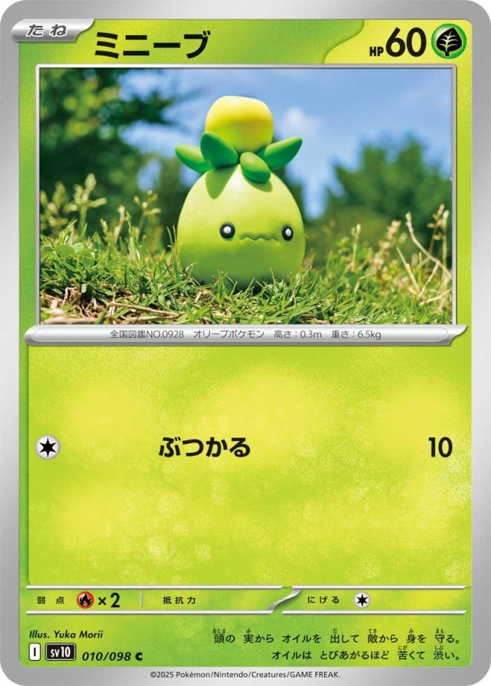 Carte Pokémon: ミニーブ [Olivini]